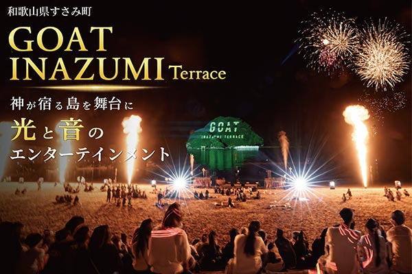 furunavi_PR's tweet photo. 「うちの地元、最高にかっこいい！」
子どもたちの魂を揺さぶる強烈な原体験を届けたい！

目玉は、神が宿る島「稲積島」へのプロジェクションマッピング✨
一夜限りの熱狂で終わらない、持続可能な未来を創る挑戦が「和歌山県すさみ町」で始まっています。

＼和歌山県すさみ町×ふるなびクラウドファンディング／
皆様からのあたたかなご支援お待ちしております💛