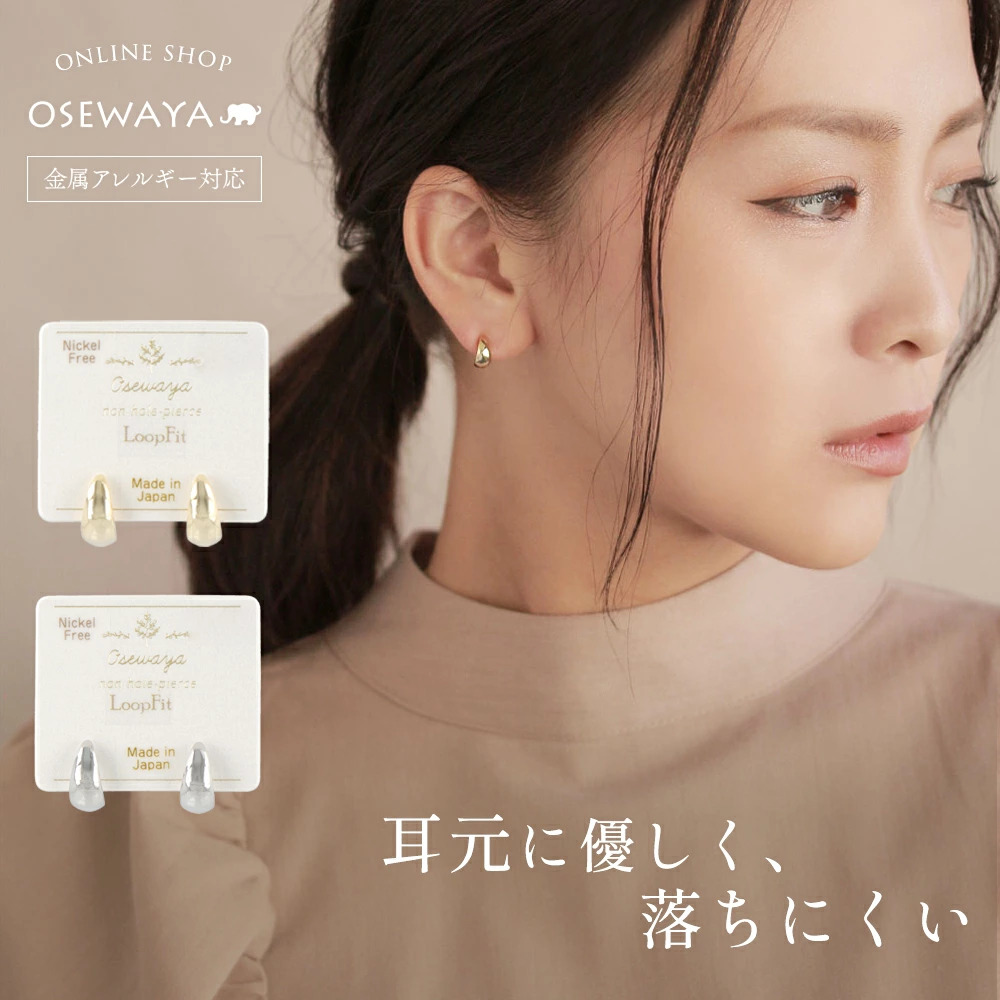 osewaya's tweet photo. 「イヤリングは耳が痛くなるし、デザインが…」そんなお悩みに。
まるでピアスに見えるスッキリ感と、一日中痛くなりにくい快適さを両立しました。今なら楽天スーパーSALE限定MAX30％OFFクーポン配布中！