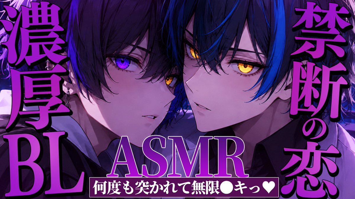 SU1_Minazuk1's tweet photo. 7/1(土)23:00～  

イケナイ恋の行方は…
深く乱れ絡まるBL配信

◆―――――――――――
 (@Yami_Kuroyuri)
 　× 
(@SU1_Minazuk1) 
――――――――――――◆ 
※配信終わりにはどちらかが意識飛ばします。

待機場所▼ 
https://t.co/Z4GrEliyAm https://t.co/3MbnhdZe3j