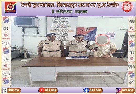 rpfbspsecr's tweet photo. @RailMinIndia@RPF_INDIA@secrail @GMSECR  #OperationUplabdh
 #रे.सु.ब पोस्ट कोरबा  के अधिकारी एवं बल सदस्यों द्वारा  रेल टिकिटों/ई- टिकटों का अवैध व्यापार करने वाले एक  व्यक्ति को गिरफ्तार कर रेल अधिनियम के तहत कार्यवाही किया गया । https://t.co/N9I4A9lS6g