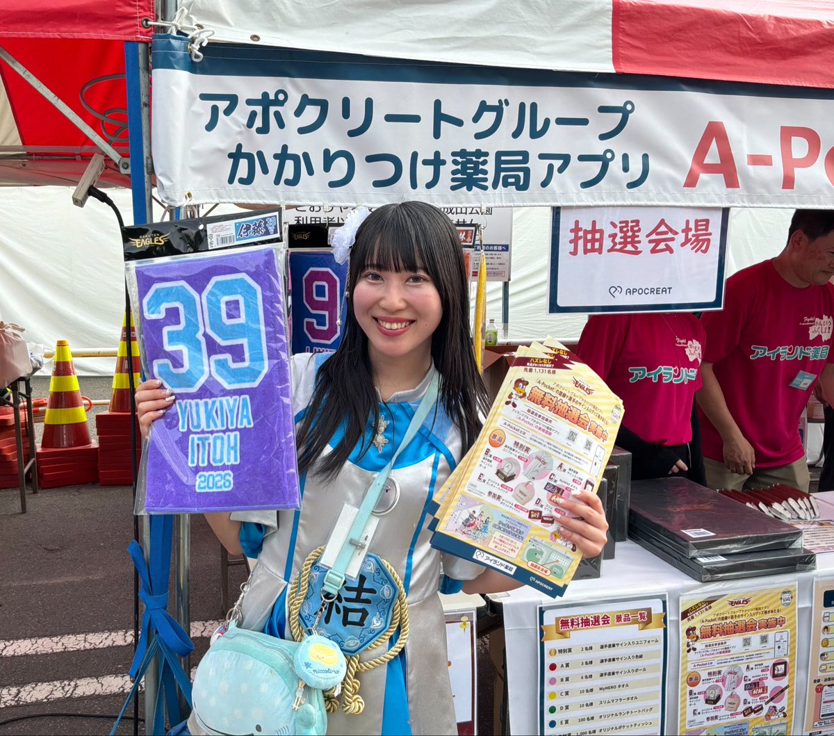 アポクリートのアプリ無料の登録で 選手のサイン入りグッズが当たり