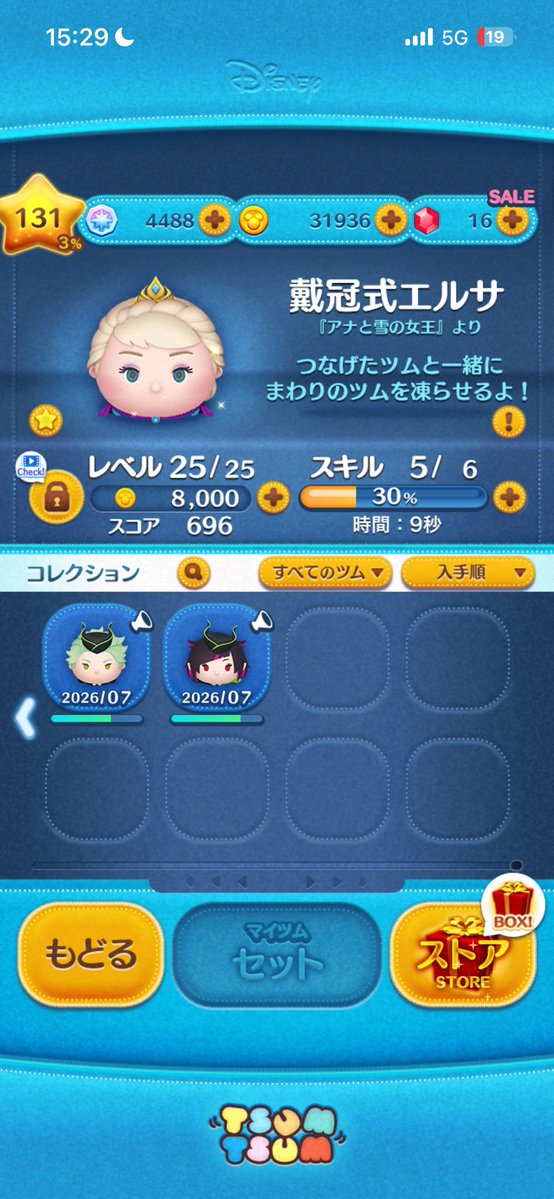 mitta_321's tweet photo. ツイステコラボビジュ良すぎていまめっちゃコイン集めてる https://t.co/IyRBJgutNq
