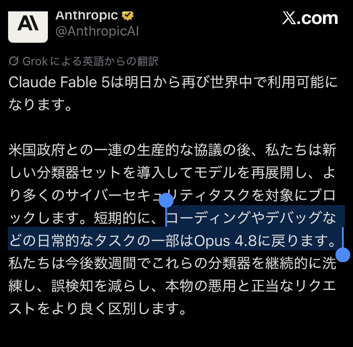 JiJi_web's tweet photo. コーディングはopus4.8。。。
なんてこったい！！！ https://t.co/69tW66ZO5w