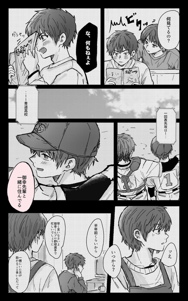 ti__a_05's tweet photo. 背中 1/2 (一応御沢だけどおかん出てきます、解釈違いでしたらすみません） https://t.co/FV36mlv3D6