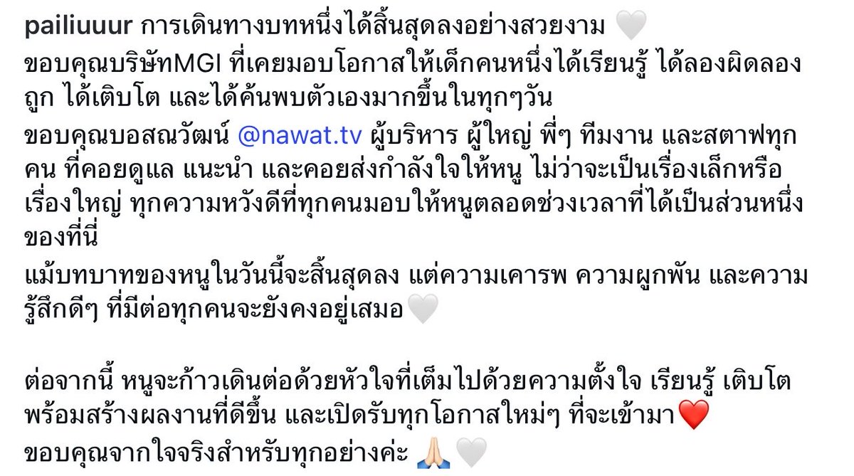 PailiuThailand's tweet photo. ถึงทุกคนที่เดินทางมาด้วยกัน

วันนี้เป็นวันที่อีกหนึ่งบทของไผ่หลิวได้ปิดลงอย่างสวยงาม ขอบคุณที่ทุกคนคอยอยู่เคียงข้างกันมาตลอด 

และจากวันนี้ไป เรามาเดินต่อไปด้วยกัน เพื่อสนับสนุนทุกเส้นทางใหม่ที่จะเกิดขึ้นต่อจากนี้ ❤️

@Pailiuuur18 
#ไผ่หลิวกมลวลัย #PAILIU https://t.co/AXwXVlZ3pV