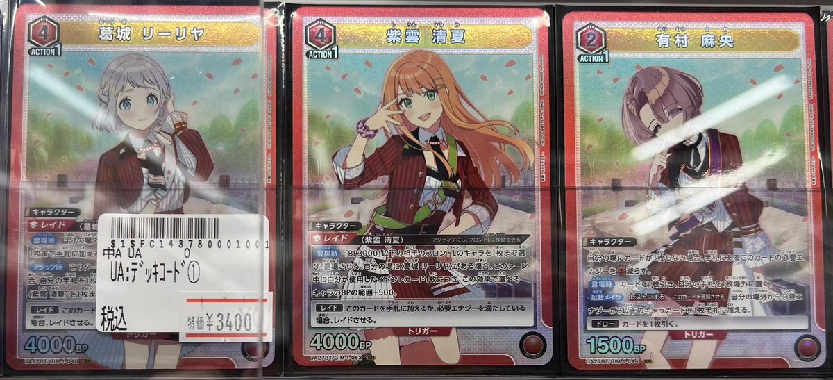 ユニオンアリーナ illuminationSTARS フルパラ デッキ ユニオンアリーナ🐧デッキ入荷情報🐧 ✨ーーー🌟－－－🌟ーーー