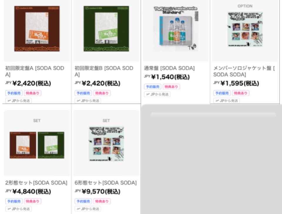 coupmoon_'s tweet photo. TWS Japanese album pob pc proxy
투어스 일본 앨범 포카 미공포 럭드 대리구매 양도

weverse japan, ums, HMV, TOWER RECORDS, TSUTAYA, animate, Amazon, rakuten, Neowing, 7net

Price depends on album type (4th pic)
×proxy fee, ×serial code https://t.co/mFZo6PhLr4