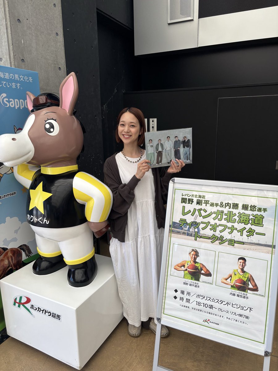 kimchaho's tweet photo. ホッカイドウ競馬、レバンガDAY💚
抽選会やトークショーと盛りだくさん！
このあと15:48〜なまちゃき出演します！
チャンネル登録者数4万人目指して配信！！！

#なまちゃき　#モンスターズ　#レバンガ

https://t.co/5BDEG2v1Nc https://t.co/oppEyeaFDg
