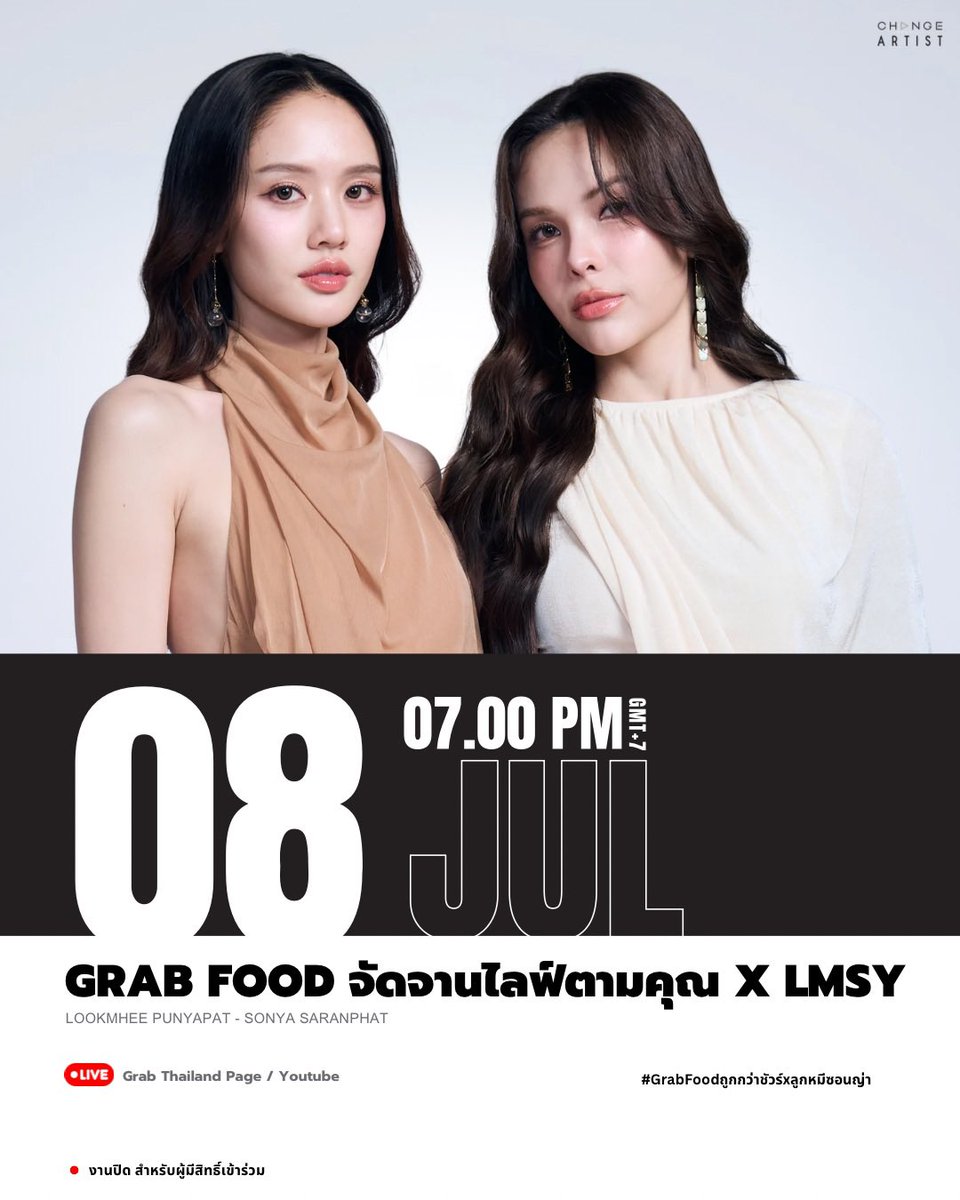 CHANGEARTIST_'s tweet photo. [ SCHEDULE UPDATE ]

🗓 08.07.2026 

🔴 EVENT : GRAB FOOD จัดจานไลฟ์ตามใจคุณ X LMSY

👤 ARTIST : LOOKMHEE SONYA 

📱GRAB THAILAND PANGE / YOUTUBE

⏰  07.00 PM [GMT+7]

🔑  GRABFOOD X LookmheeSonya

#️⃣   #.GrabFoodถูกกว่าชัวร์xลูกหมีซอนญ่า

#ChangeArtist https://t.co/0evx5iD0gE