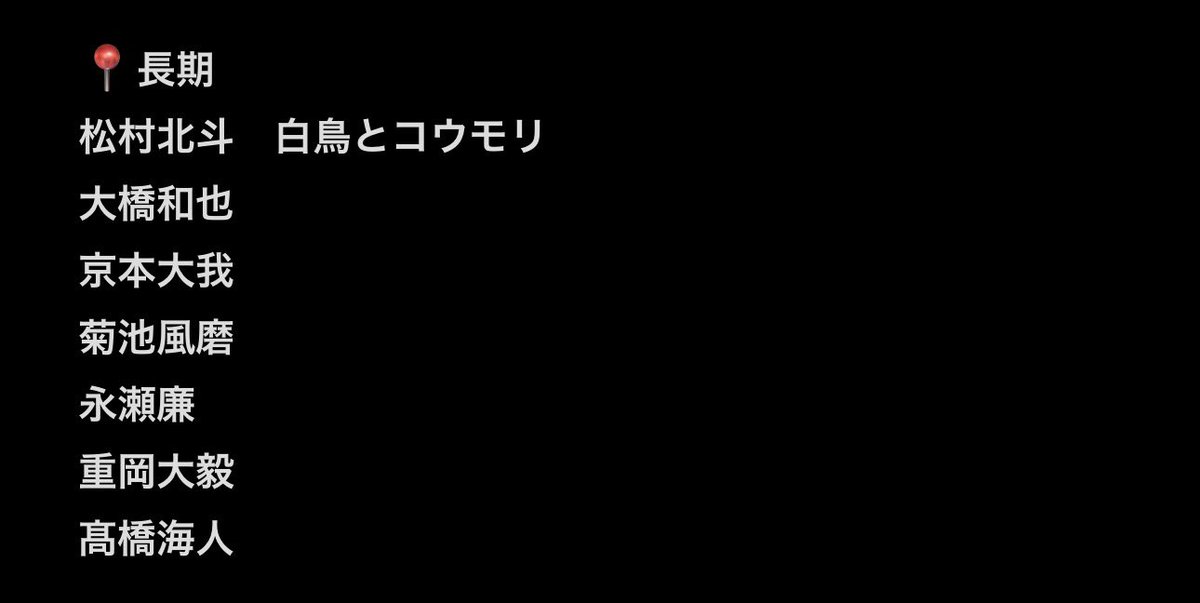 8181J39's tweet photo. 相互協力いただける方を探しております。

【求】作間龍斗出演
① ないものねだりの君に光の花束を　11/20公開　🌟優先
②リバイアサン（未発表）

【譲】
画像以外のものご提示ください

プレ枠での相互協力
DMまでご連絡お願い致します。

#チケット相互協力 #相互協力 #名義協力 https://t.co/9noY9tJ2vS