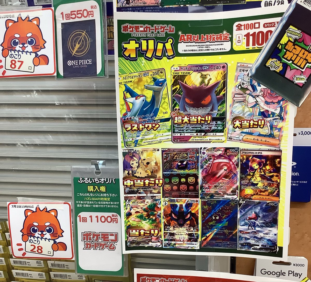✨オリパ情報✨ ポケカ2200円 残り31口 ラストワン #ブルーの探索