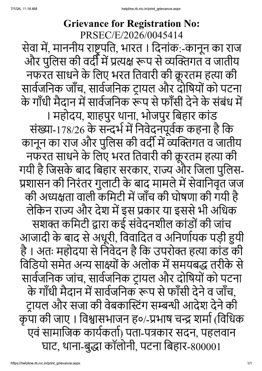 p_chandrasharma's tweet photo. भरत तिवारी की प्रत्यक्ष रूप से जातीय हत्या के आरोपियों को पटना के गाँधी मैदान में सार्वजनिक रूप से फाँसी देने के पूर्व जाँच और ट्रायल का वेबकास्टिंग करने की राष्ट्रपति से गुहार ! https://t.co/mvRVNaa8ZQ