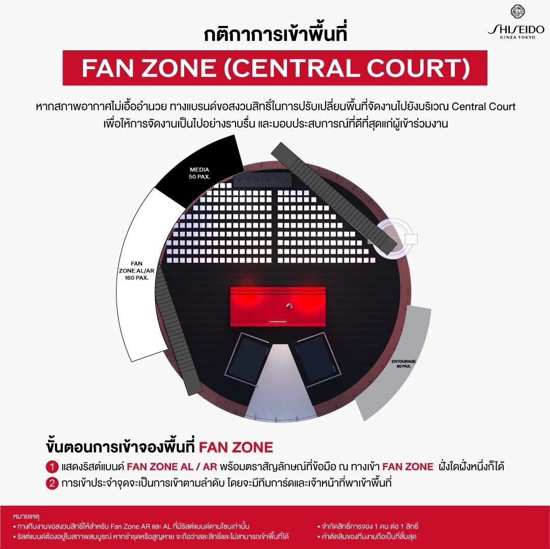 iSEEDA_'s tweet photo. ใครที่อยากจะไปหาลิซ่าวันที่ 3 นี้นะ สิ่งที่ต้องรู้และเตรียมตัวจะได้ไม่พลาด

#LISAwithULTIMUNE #SHISEIDO #ULTIMUNE #LISAxSHISEIDO #ULTIMUNESTUDIOatCENTRALWORLD #ShiseidoThailand
#LISA #LALISA 

📍 EVENT MAP & FAN ZONE GUIDE
เพื่อความสะดวกในการเข้าร่วมงาน กรุณาตรวจสอบแผนผังพื้นที่ Fan Zone และจุดรับริสต์แบนด์ก่อนเดินทางมาร่วมงาน

📍 พื้นที่หลักภายในงานแบ่ง ออกเป็น 3 โซน
🖤 Square A
Fan Zone B และ Fan Zone C พร้อมจุดรับริสต์แบนด์ SQA
🖤 Beacon 3 – 4
Fan Zone A และ Fan Zone B พร้อมจุดรับริสต์แบนด์ Beacon 4
🖤 Central Court
กรุณารับริสต์แบนด์ให้เรียบร้อยก่อนเข้าพื้นที่ Fan Zone และแสดงริสต์แบนด์ตลอดเวลาที่อยู่ภายในงาน

❤️แล้วพบกันที่ centralwOrld  3 กรกฎาคม 2569