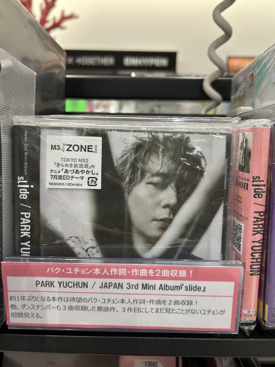 HMV_Lalayoko's tweet photo. 【パク・ユチョン (PARK YUCHUN)】 
日本3rdミニアルバム『slide』発売！
@ Loppi・HMV限定特典：HMVオリジナル絵柄フォトカード1枚（ランダム3種）
#パク・ユチョン
#PARKYUCHUN https://t.co/fQnONiFn6M