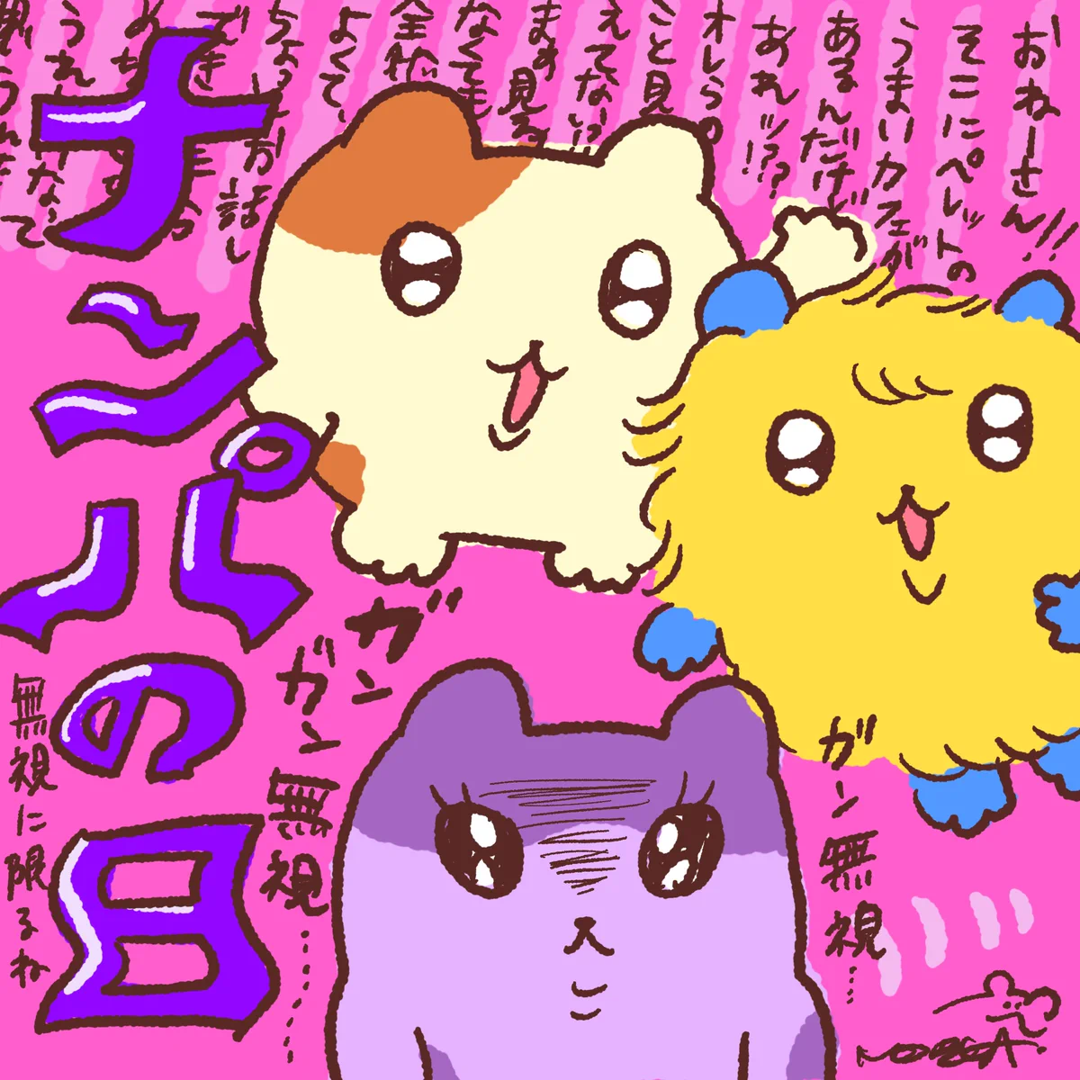 まいにちハムちゃん🐹伊藤萌果 on X: 