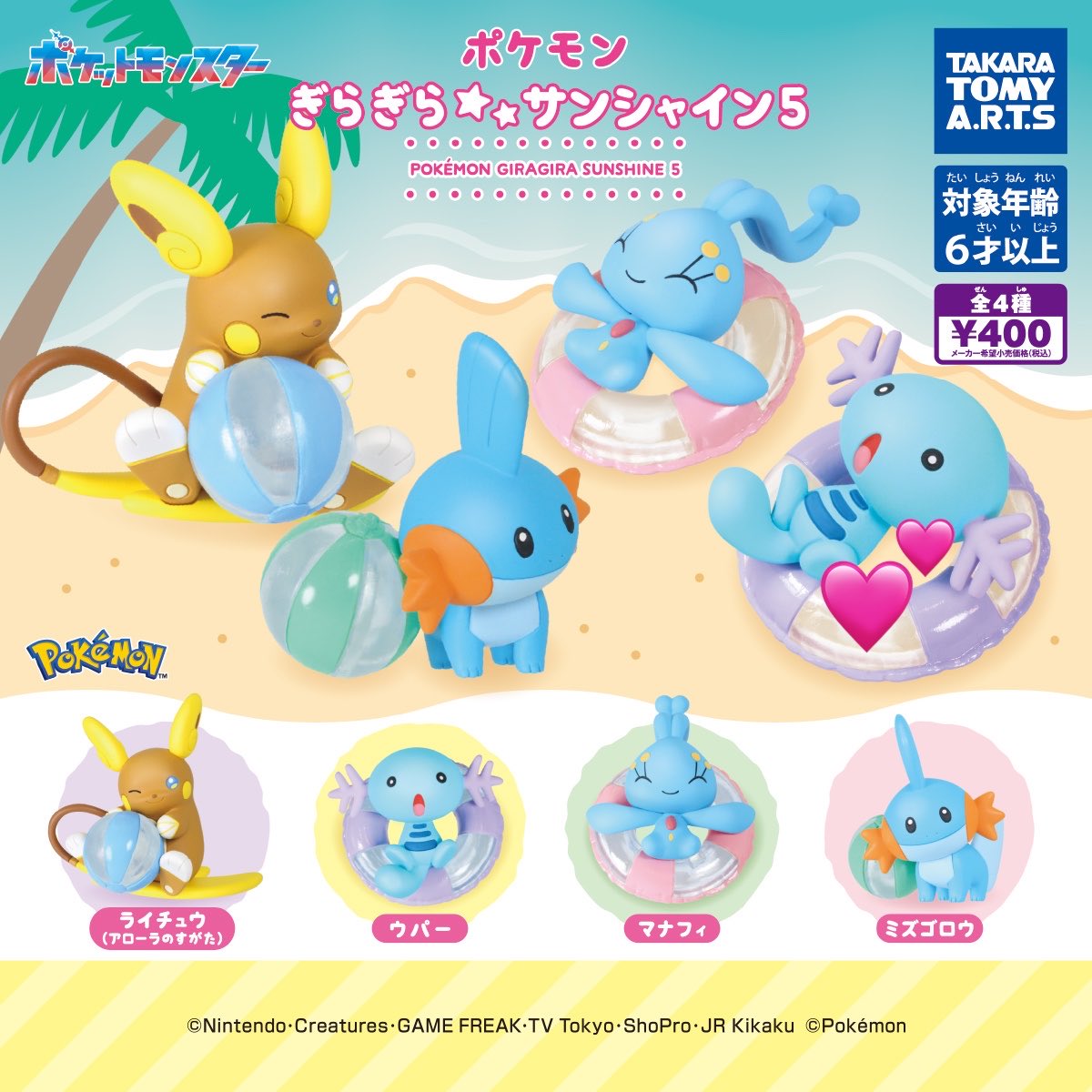 CheeseMan818's tweet photo. 【交換】ポケモン ガチャ ぎらぎらサンシャイン5

譲…アローラライチュウ、マナフィ

求…ウパー2

博多、天神手渡し または 郵送交換
2点まとめて交換頂ける方優先します
お気軽にお声掛けお願いいたします https://t.co/bs0ozhJCo9