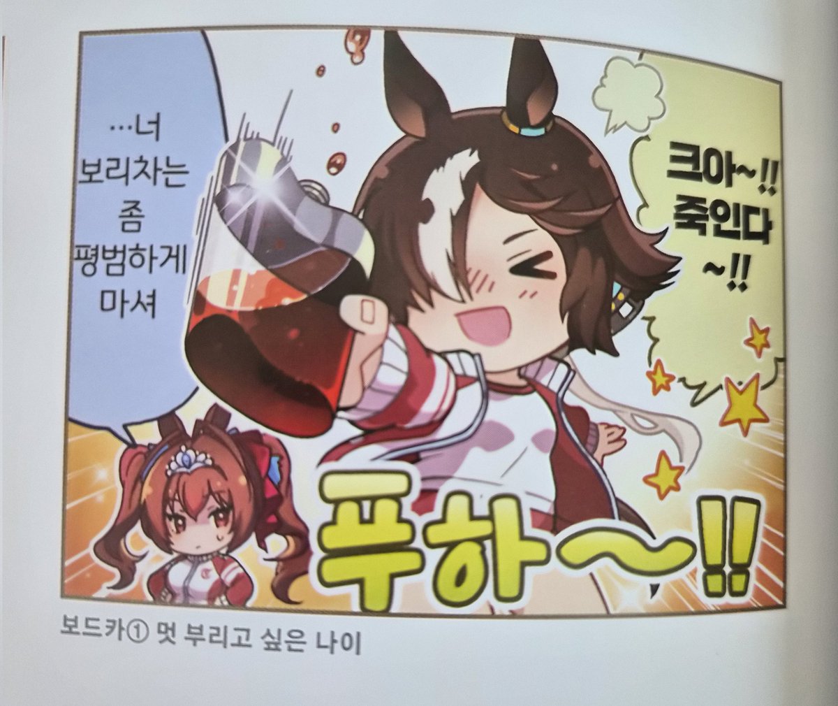 vodkaaaaa__'s tweet photo. 좋아서 하룰라리 https://t.co/WpZ669fsbW