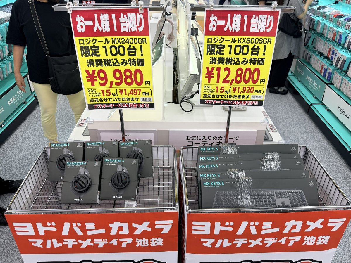 Perorinn316's tweet photo. びっくりした

MX Master 4が9980円でMX KEYSが12980円って書いてあるのかと思った

…？ https://t.co/mDao54jzSv