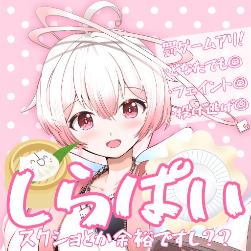 410gel's tweet photo. 本日の夜は、しらぱいチャレンジ！
りんねを健康にしようの巻です。
新スマホにしてスクショが撮れるようになったので、いっぱいスクショするぞ！！！ https://t.co/4MRHbLFVCq