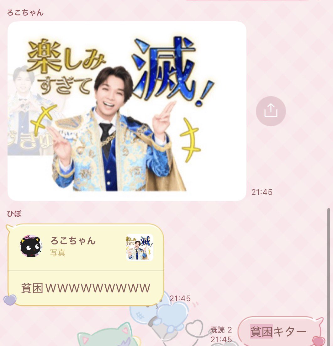 _04522_'s tweet photo. 誰か彼女にM!LKのスタンプを買ってあげてください https://t.co/ZInW3SeEED
