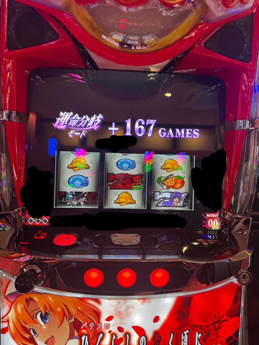 pcks3pi's tweet photo. ひぐらし業で1ゲーム連してカケラ創生に入って97ゲーム位続いてこりゃ世界記録だろと思って検索したら200ゲームとか乗っけてるひといて世界は広いなと思いました。

ちなみに時間制限あったので全部は消化出来んかったです😭😭😭 https://t.co/Wor6mvD98l