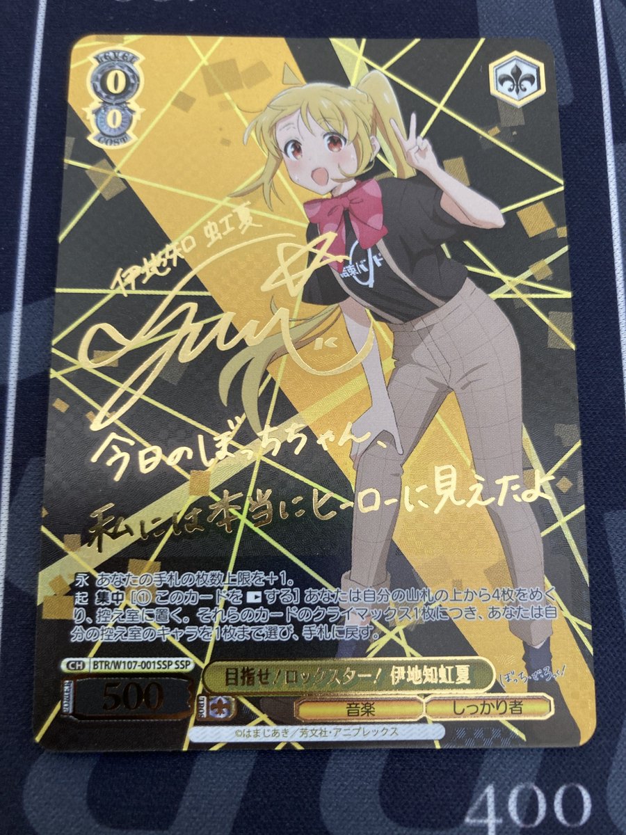 ヴァイスシュバルツ 入荷情報】 SSP 目指せ！ロックスター！ 伊地知虹