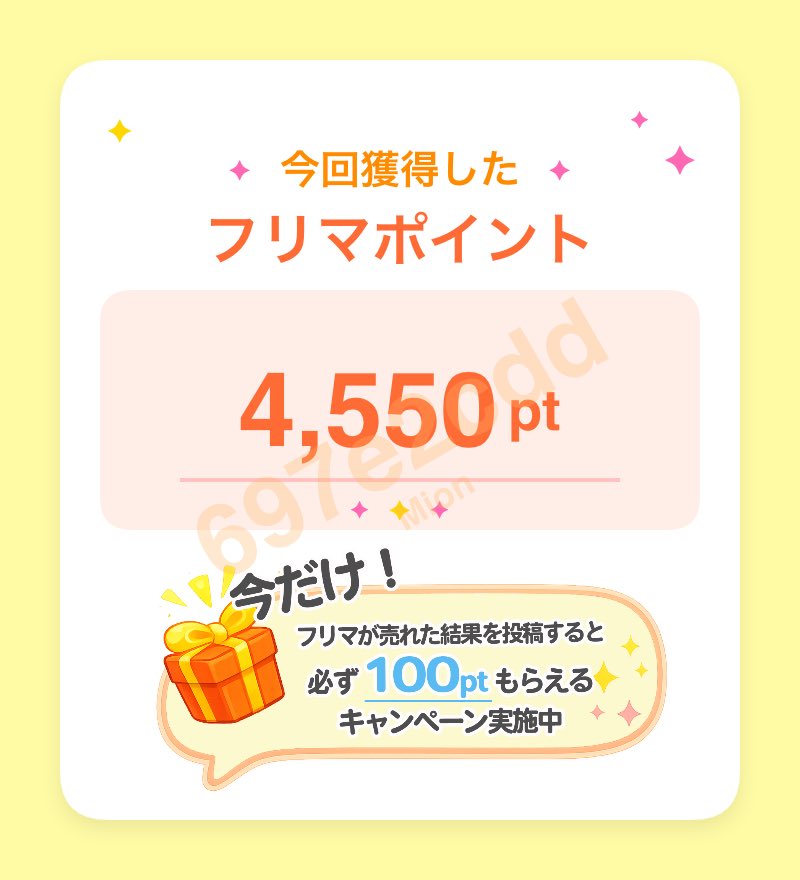 Lii__lll's tweet photo. 🛍フリマで商品が購入されました🛍

簡単3分で出品可能！
発送方法も簡単で、住所バレの心配もいらないメルレアプリ🛒

フリマの詳細は▼
https://t.co/SUS3b0da8P
紹介ID：【697e2cdd】
友達ID入力で500ptもらえるよ✨
#Mion #メルレ #チャトレ @miu_web_channel https://t.co/GKFfJNqPjM