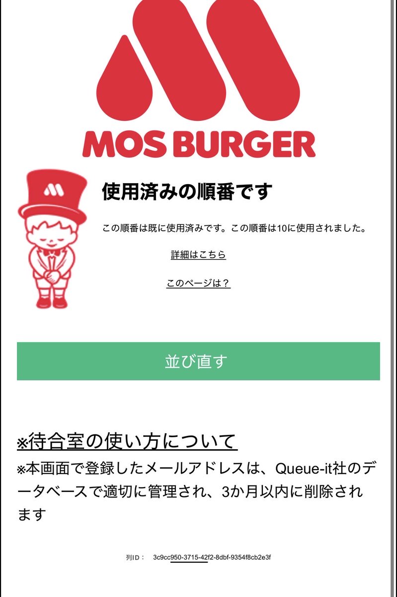 y_m_happy's tweet photo. いやいや、使用なんてしてないし！順番来たのに、エラーってなったんだけど！
画面いじらないで待ってたんですけど！
信じられない
#モスバーガー https://t.co/UNesqSu6QU