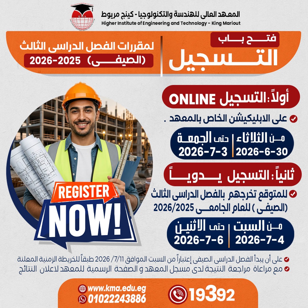 king_academic's tweet photo. يتم فتح باب التسجيل لمقررات  الفصل الدراسي الثالث (الصيفى ) للعام الجامعي 2025/2026
https://t.co/DDEybTzdxZ https://t.co/IA7wh1CIT9