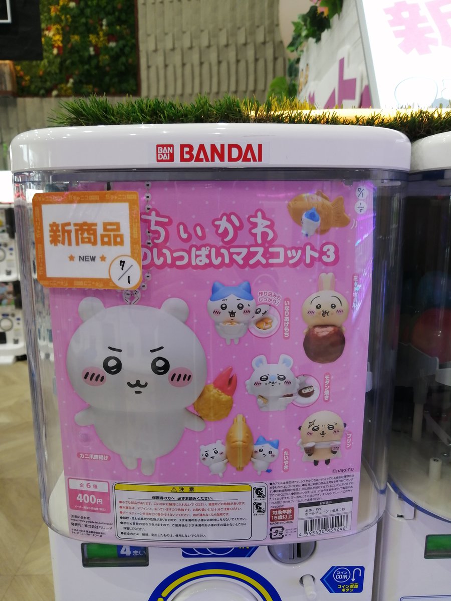 gatchanico_satu's tweet photo. 🐈 7月1日 (水)🐈

新商品のご紹介です✨️
ご来店頂いた際に、すでに完売と
なっている場合がございます。
(状況によっては完売投稿ができない場合がございます)予めご了承ください🙇
本日も皆様のご来店お待ちしております👀💕

#キャッツアイ新札幌店 
#ガチャニコBASE 
#ガチャガチャ https://t.co/TVucuCTcTq