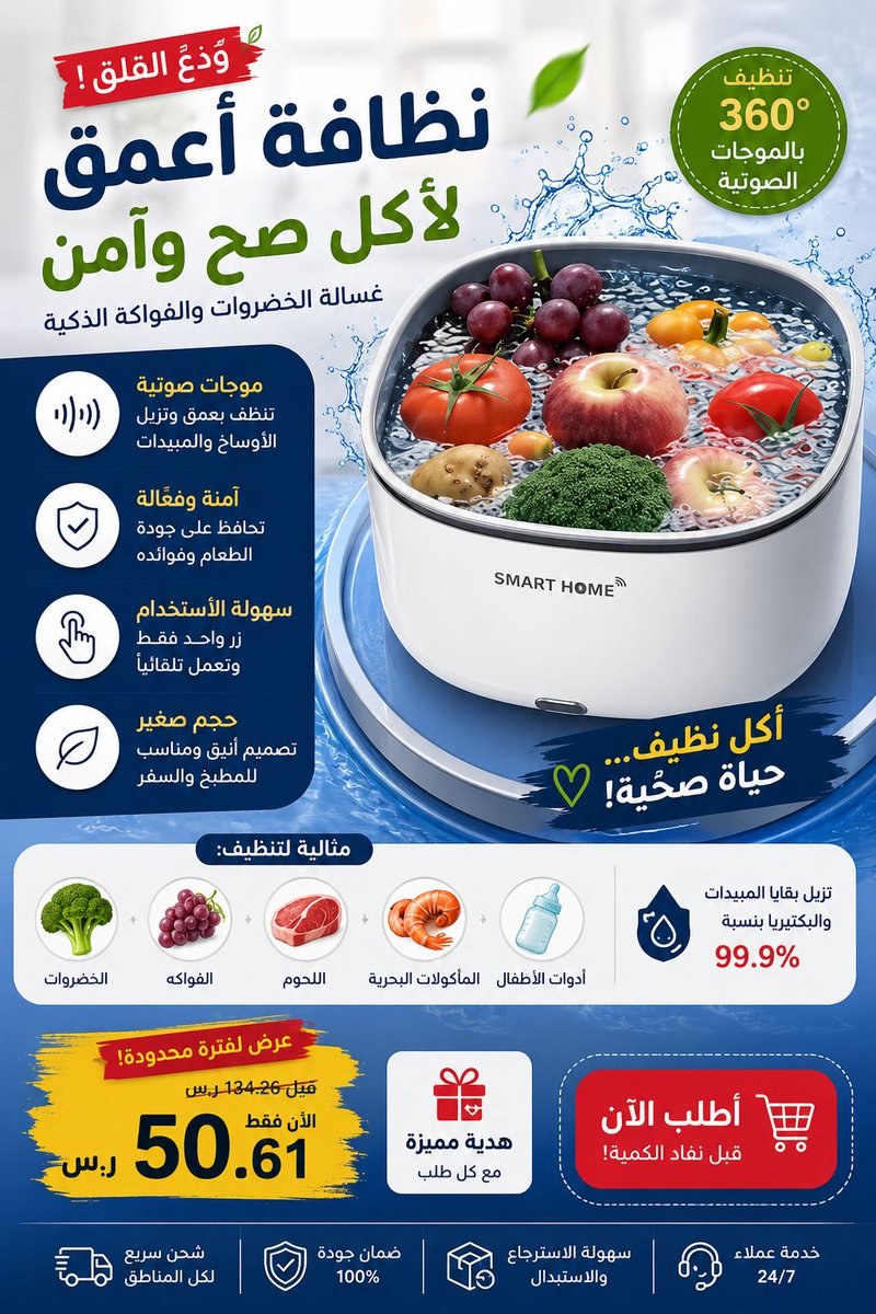 SaveSmart_KSA's tweet photo. 🔥 إذا تهتم بصحة أهلك وجودة أكلك، هذي تستحق تكون عندك!

🛒 اطلبها الآن قبل لا يخلص العرض وخلك مطمّن على نظافة كل وجبة. �
https://t.co/qDU9BxWE0R https://t.co/LNwWVqSfVs