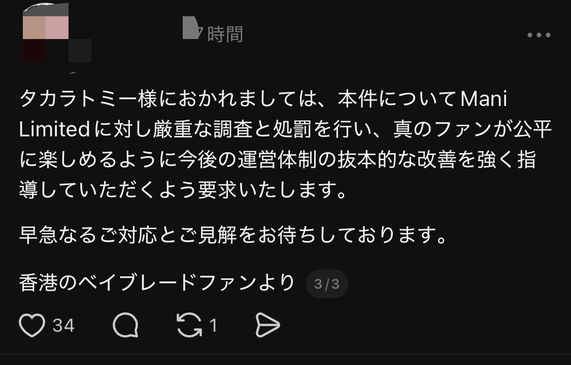 getup117's tweet photo. スレッズにて、香港のブレーダーが自国の転売問題にブチ切れてた

https://t.co/orsmciLPQn https://t.co/9QoO9yqElN