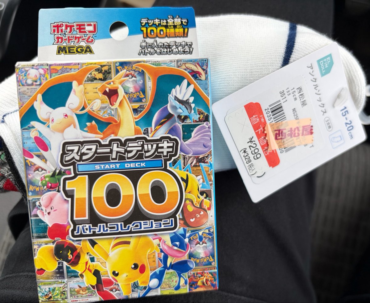 hatoto_'s tweet photo. 子供の靴下買いに西松屋寄ったら、まさかのスタデΣฅ(º ﾛ º ฅ)
これでミラーとか来ないかなぁ(っ ॑꒳ ॑c)ﾜｸﾜｸ♡

 #ポケカ 
 #西松屋
 #スタートデッキ100 https://t.co/o159wG1LbG