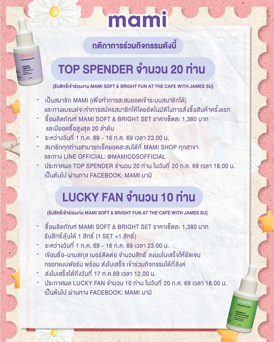 mami มามิ (@mamicosofficial) / Posts / X