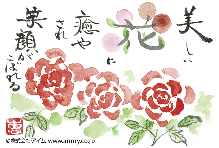 aim_mekurinko's tweet photo. バラの甘い香りが漂う季節。
一輪の花が咲くだけで、部屋も心もパッと明るくなりますね。
瑞々しい赤と優しい滲みに、そっと心がほどけていきます。
美しい花は、私たちに元気をくれる魔法。 
No.8610
#はがき絵 #手描き #やまやえみこのはがき絵 https://t.co/bTPnCUH0iy