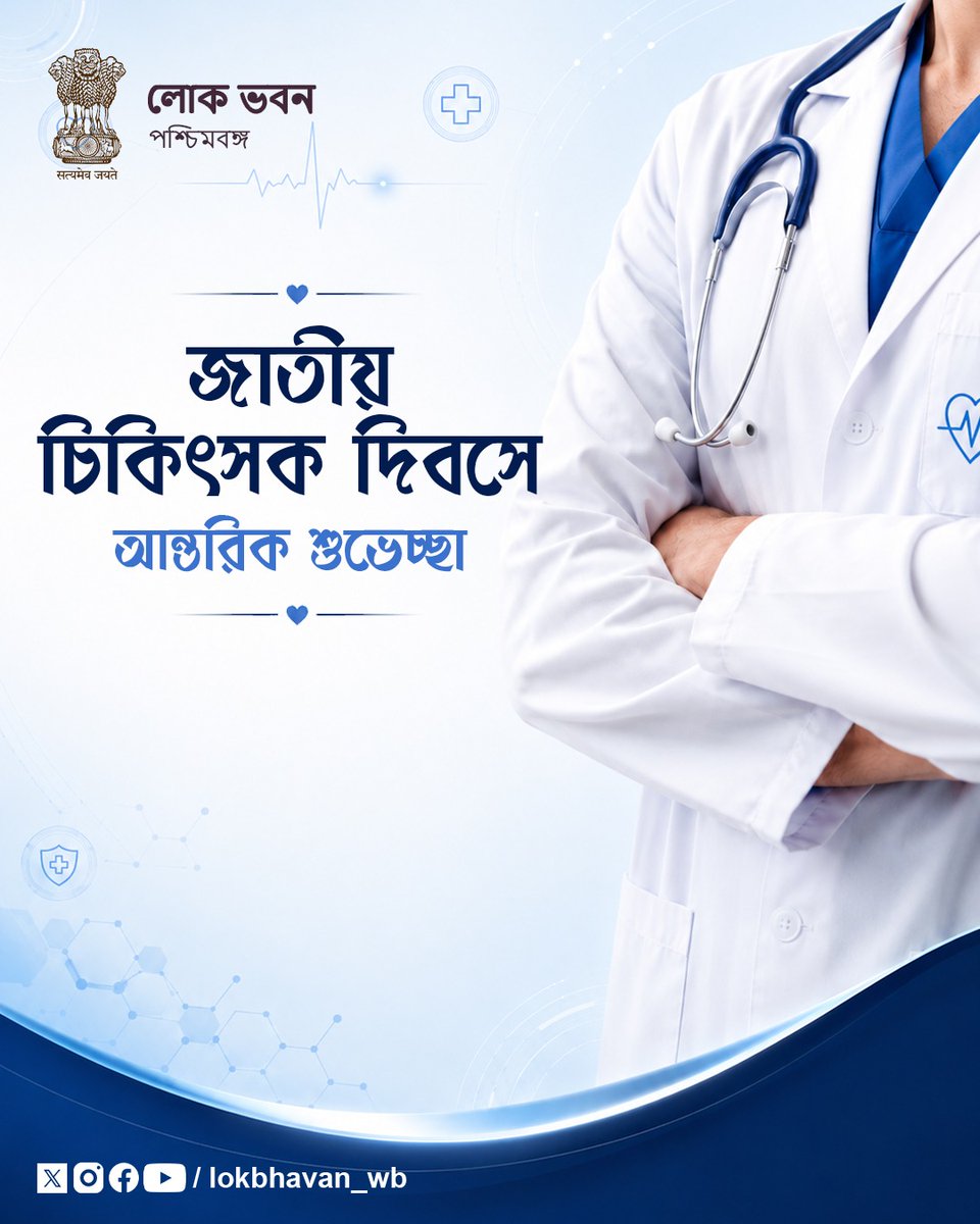 Lok Bhavan, West Bengal tweet media