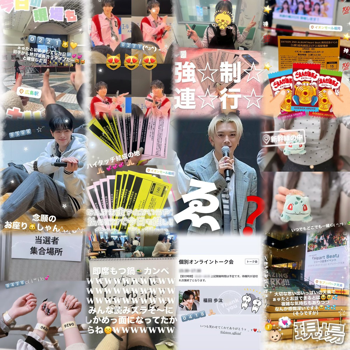 __hightouch's tweet photo. 2️⃣0️⃣2️⃣6️⃣上半期まとめ➰☆ ͗ ͗
福田さんに初めまして⭐️した大切期間^ᴗ ̫ ᴗ^♩ https://t.co/yE61Xg5vJB