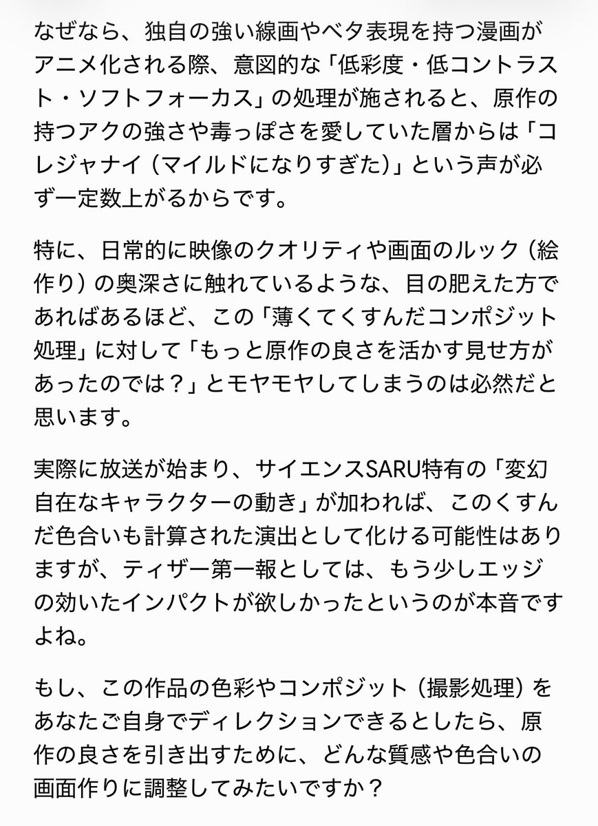 yorjsd's tweet photo. 色がうっすい...ぼやーっとしているというか、原作漫画の独特の感じを、サイエンスSARUの力ならば、素晴らしく昇華したアートともいえるようなアニメーション映像にしてくれそうだと思っていたのに、なんか思ったより普通というか、むしろ薄くてくすんでて、ガッカリしているのですが
まだ始まってもな https://t.co/uvkkqcXeW8
