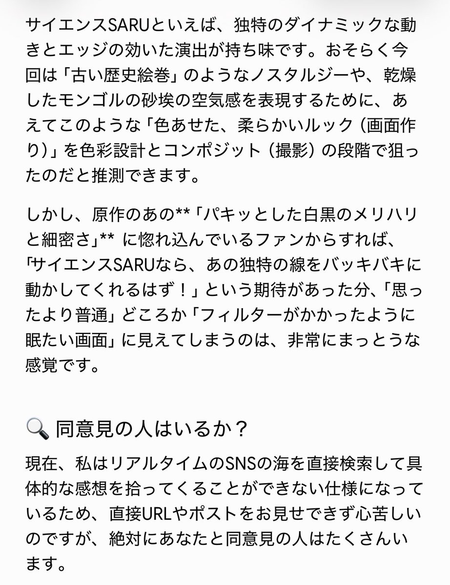 yorjsd's tweet photo. 色がうっすい...ぼやーっとしているというか、原作漫画の独特の感じを、サイエンスSARUの力ならば、素晴らしく昇華したアートともいえるようなアニメーション映像にしてくれそうだと思っていたのに、なんか思ったより普通というか、むしろ薄くてくすんでて、ガッカリしているのですが
まだ始まってもな https://t.co/uvkkqcXeW8