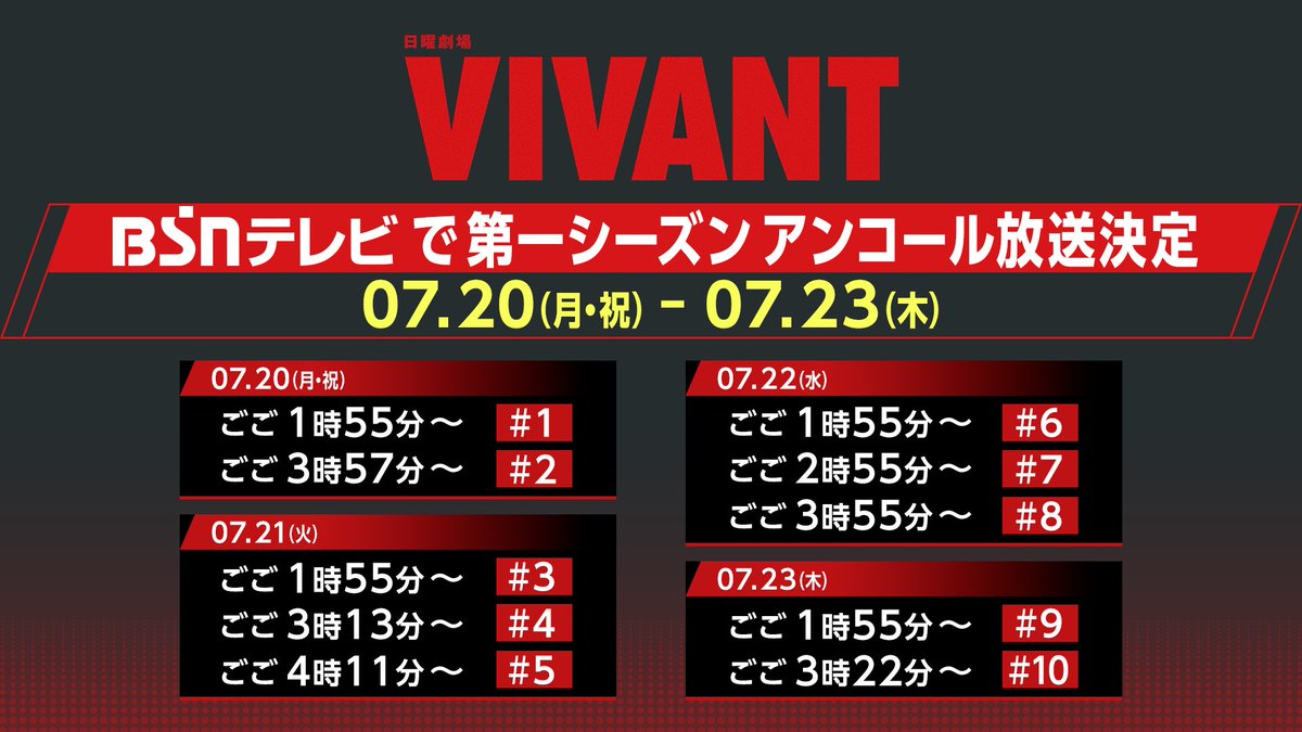 BSNテレビ 〈新潟放送〉 (@BSN_6ch) / Posts / X