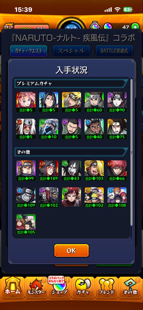lucifer0502's tweet photo. NARUTOコラボでちょっと復活してる🙂

オロチマルの運極は無理です('ω'乂) https://t.co/jNvC74gclO