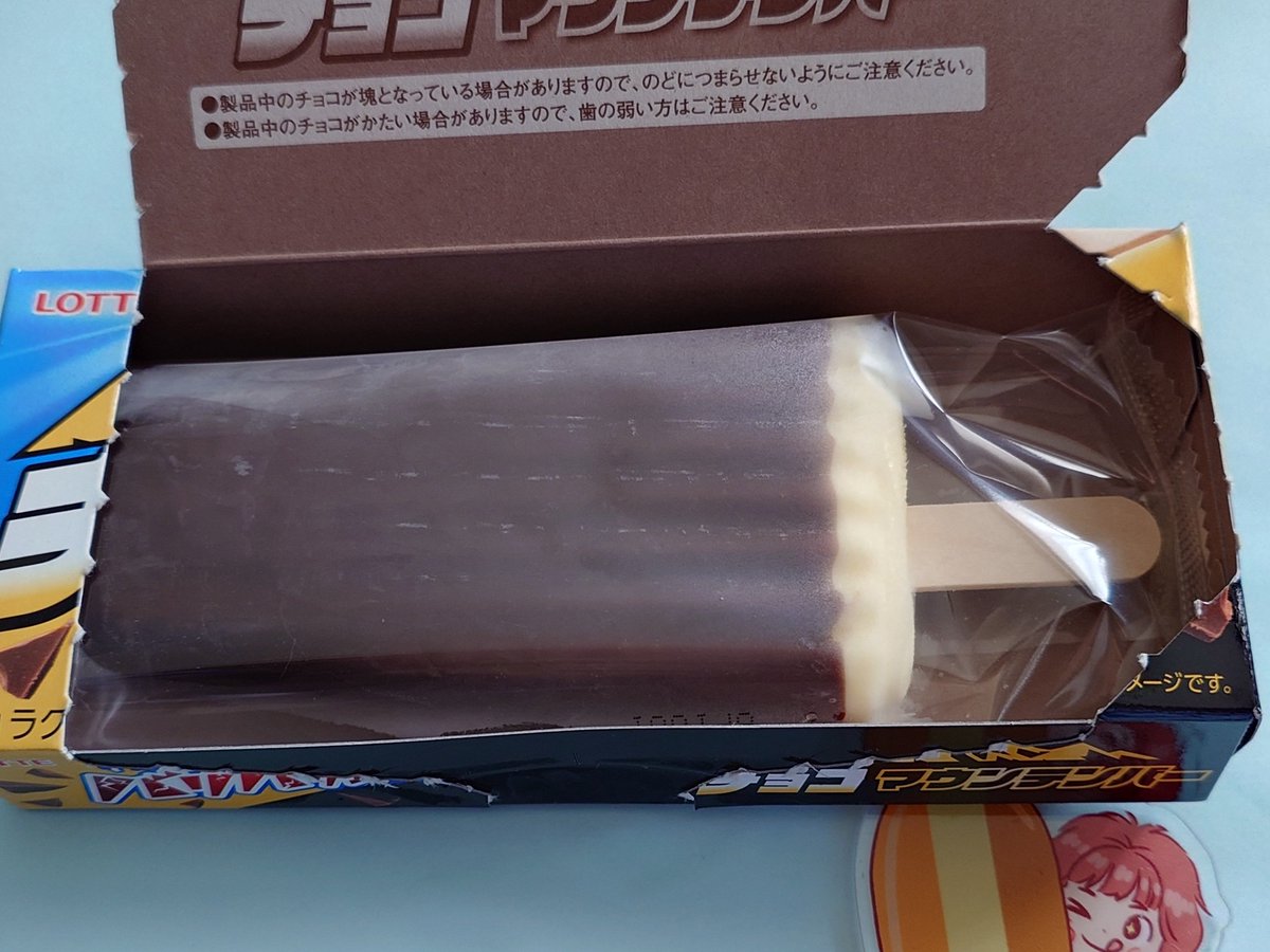MiyaaanShinbe's tweet photo. 夜勤明けの身体に
「チョコマウンテンバー」
が染みるぜ…🥲
このカロリーおばけを食べるためにお昼ご飯のカロリーを減らしました🥹
うーん!チョコバリバリ〜😆❤️🍫
#毎日アイス
#チョコ大好き 🍫
#YMZ https://t.co/8ZtSTP6bZF