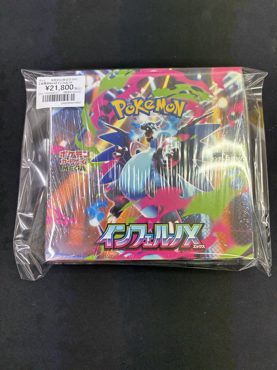 【ポケモンカード】未開封まとめ売り　黒炎、インフェルノ、シャイニー ポケカ】 未開封BOX入荷しました🎁 インフェルノX （シュリンク付き