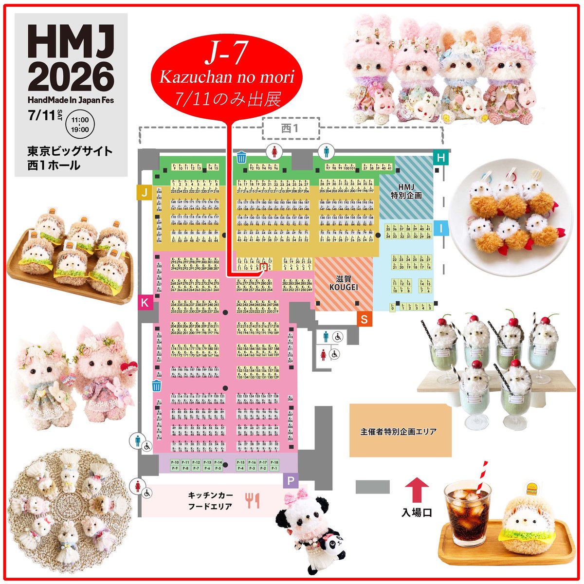 kazuchannomori's tweet photo. 🎪HandMade In Japan Fes' 
日時 2026年7月11日のみ
会場 東京ビックサイト
ブースＪ-７
@hmj_fes 
#handmadeinjapanfes 

なかなか関東の方の出展はできないので
ご都合が合えば見に来てね🩷 https://t.co/FOHMWcyhO0