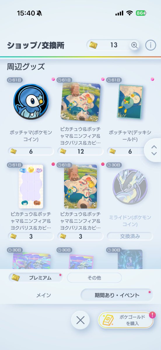 adilis24's tweet photo. @uzukipoke うづちゃん今月のプレミアムパス報酬ポッチャマ〜🥰 https://t.co/ZokJn5IHqm