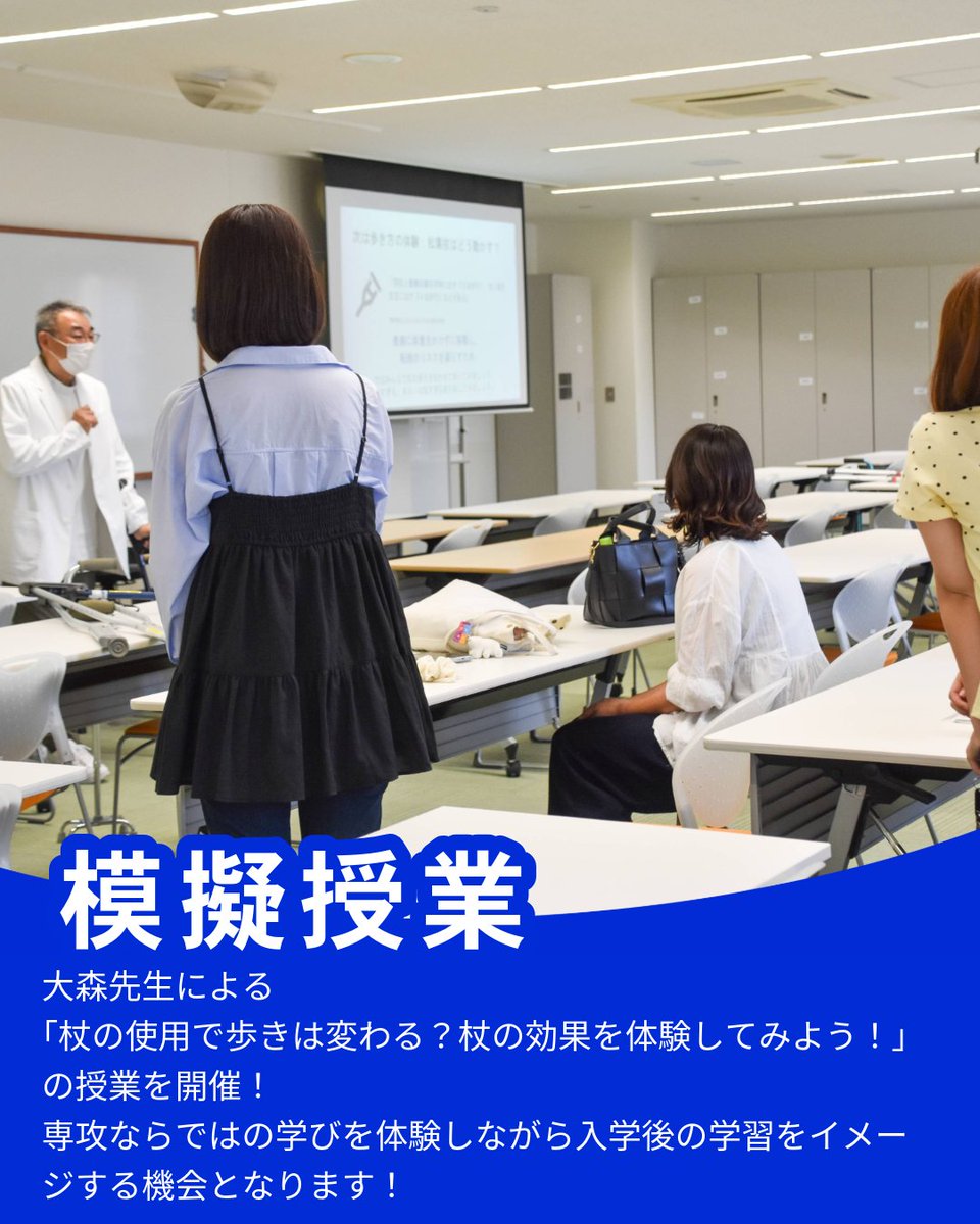 sums_PR's tweet photo. ⭐️イベント紹介⭐️
6月20日に理学療法学専攻のオープンキャンパスを開催しました❣️
ご参加いただいた高校生・保護者の皆さま、ありがとうございました😊
湘南医療大学の魅力の一つは「近さ」です。教員との距離が近く、気軽に質問や相談ができることはもちろん、在学生とも直接話ができるので、授業や実習、学生生活など、パンフレットだけでは分からないリアルな大学生活を知ることができます✨
「大学の雰囲気がよく分かった！」「先生や学生が話しやすかった！」という声も多くいただきました😄
実際に来て、見て、話して、本学の"近さ"をぜひ体感してください✨

7月18日（土）オープンキャンパス開催❣️
ぜひお気軽にお越しください😄
予約はこちら：https://t.co/JBAPSqbP97

#湘南医療大学 #理学療法士 #オープンキャンパス #医療系進学