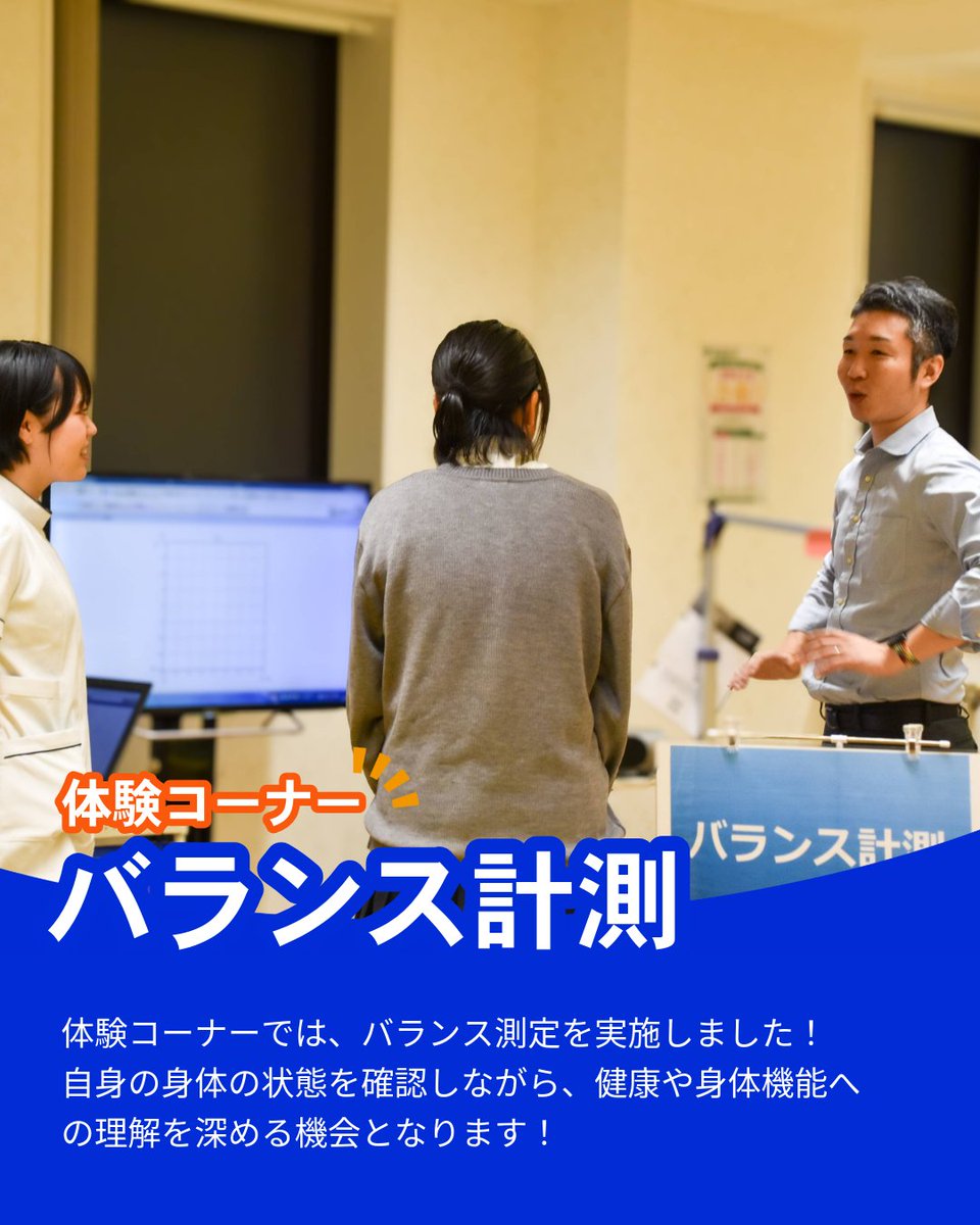 sums_PR's tweet photo. ⭐️イベント紹介⭐️
6月20日に理学療法学専攻のオープンキャンパスを開催しました❣️
ご参加いただいた高校生・保護者の皆さま、ありがとうございました😊
湘南医療大学の魅力の一つは「近さ」です。教員との距離が近く、気軽に質問や相談ができることはもちろん、在学生とも直接話ができるので、授業や実習、学生生活など、パンフレットだけでは分からないリアルな大学生活を知ることができます✨
「大学の雰囲気がよく分かった！」「先生や学生が話しやすかった！」という声も多くいただきました😄
実際に来て、見て、話して、本学の"近さ"をぜひ体感してください✨

7月18日（土）オープンキャンパス開催❣️
ぜひお気軽にお越しください😄
予約はこちら：https://t.co/JBAPSqbP97

#湘南医療大学 #理学療法士 #オープンキャンパス #医療系進学