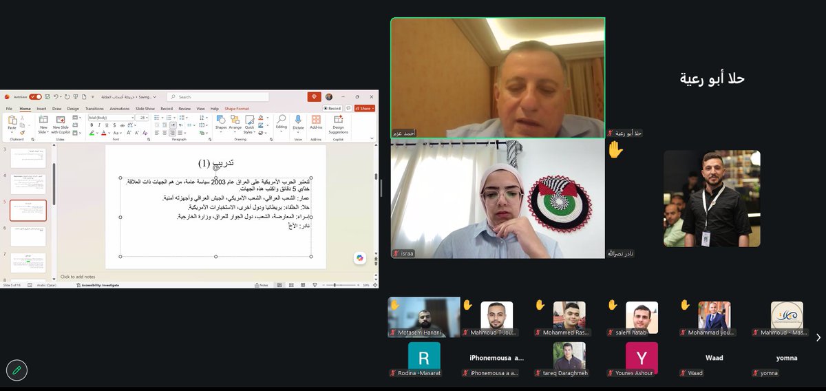 MasaratPs's tweet photo. صور | اللقاء الخامس عبر تطبيق "زوم" من برنامج "التفكير الإستراتيجي وإعداد السياسات" – الدورة التاسعة. https://t.co/Uo4AFCUsKY