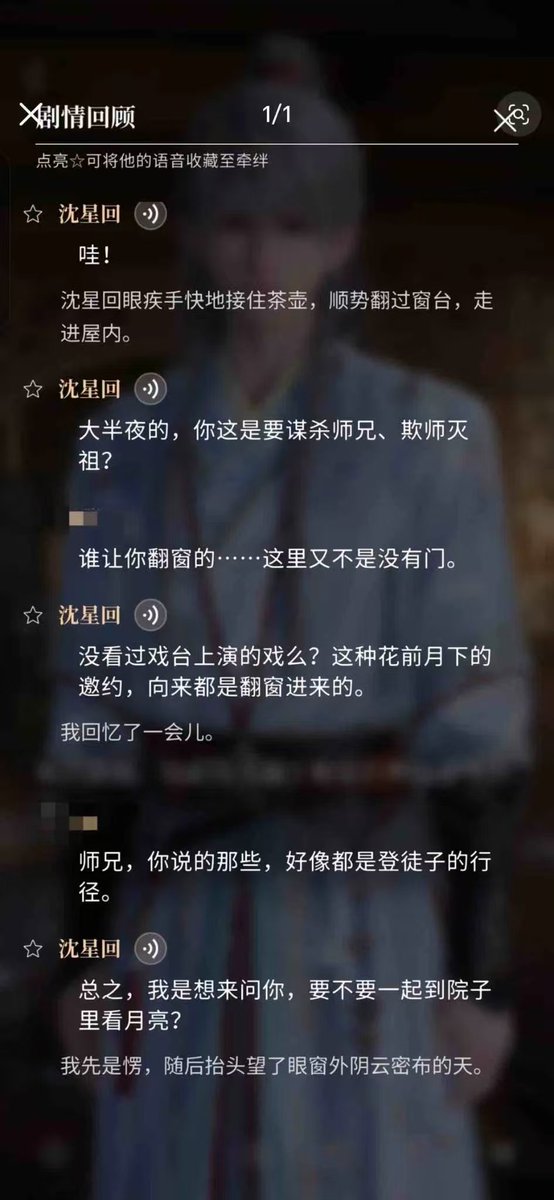 Meloriaw's tweet photo. @Love_Deepspace
我不接受敖尹valko因为文案引狼入室等相关问题就被贸然下架！！在早期文案中就已经出现过引狼入室，甚至沈星回剧情里面也有翻窗进来的登徒子行为。之前没有被追究。因为新男主出现此类文案就想自断臂膀堵住维权的嘴巴真是异想天开，是叠纸重大恶劣决策，我们要求敖尹回来重新上架！！ https://t.co/mWabg4J9F6