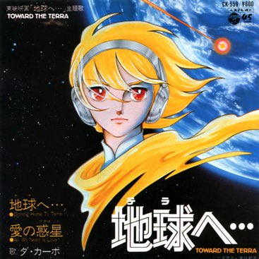 zappietsukamura's tweet photo. #nowplaying ◖|•ᴗ•|◗♪ : I'm listening to this song on my iPhone right now!!

子供を送迎中のトラッカーズBGM。
アニソン好きの息子に無理矢理むかしのアニソンを聴かせる毒親。(苦笑)
(   ¯꒳¯ )ｂ✧ https://t.co/Ocb90xwjuz